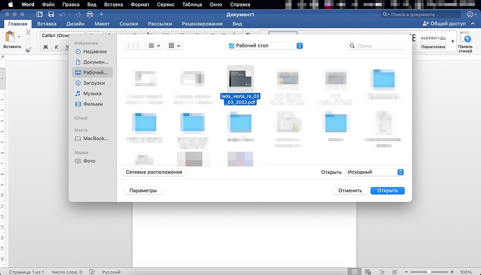 Как перевести ПДФ в Ворд онлайн или через сервисы на ПК