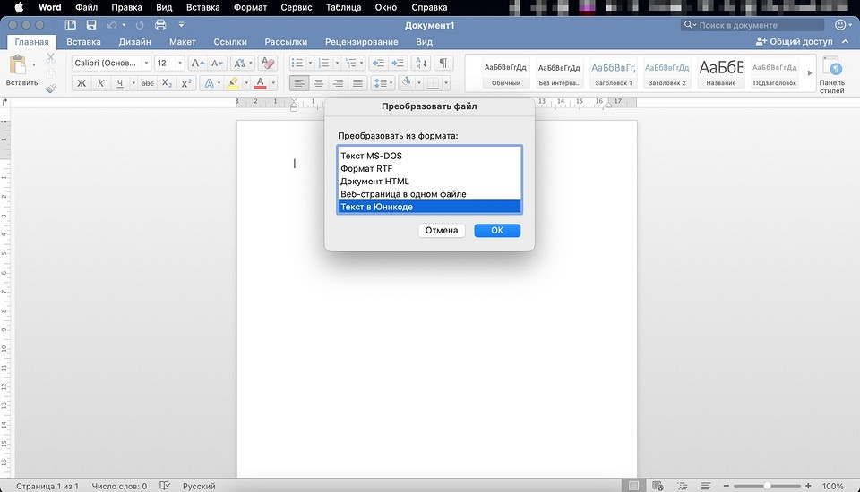 Как перевести ПДФ в Ворд онлайн или через сервисы на ПК