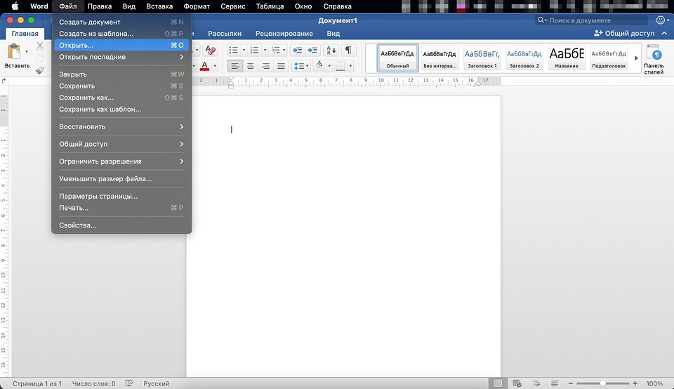 Как перевести ПДФ в Ворд онлайн или через сервисы на ПК