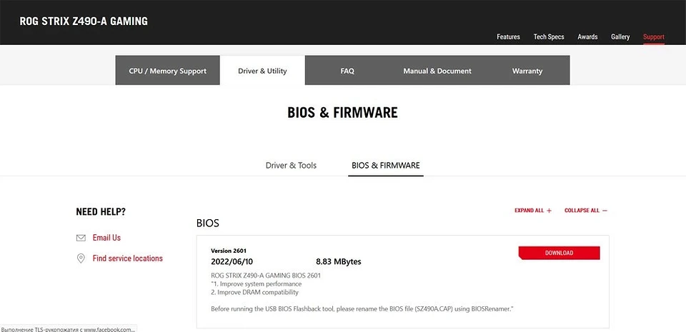 Как обновить БИОС на материнской плате: все проще, чем кажется