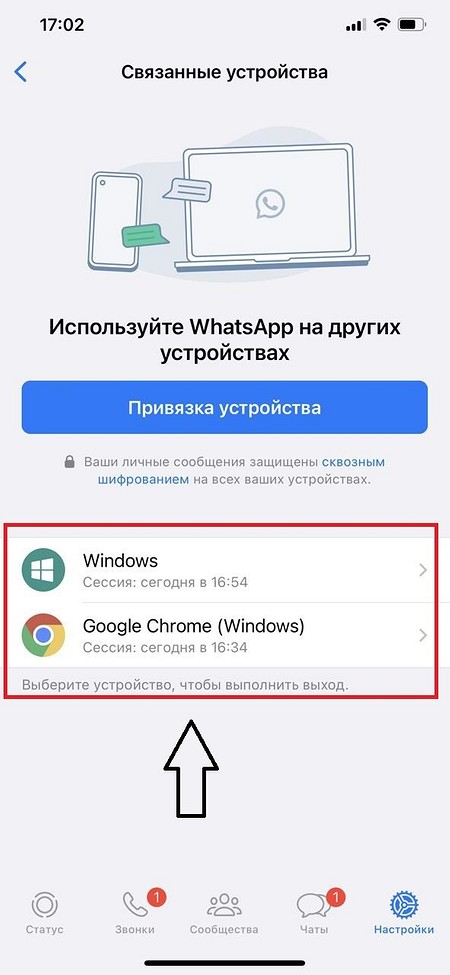 Как пользоваться WhatsApp на компьютере?