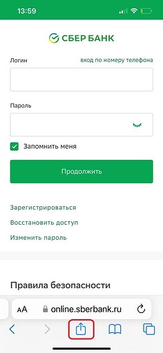 Как установить СберБанк Онлайн на iPhone и Android-смартфон