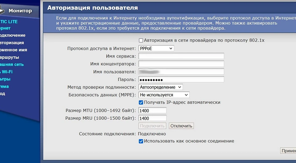 Маршрутизация на дому: как настроить роутер?