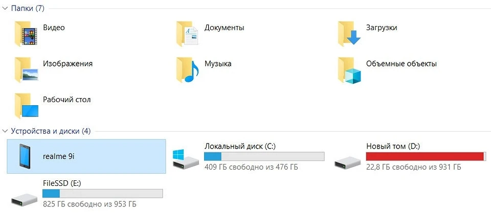 Как скопировать фотографии со смартфона на компьютер Как скопировать фотографии со смартфона на компьютер