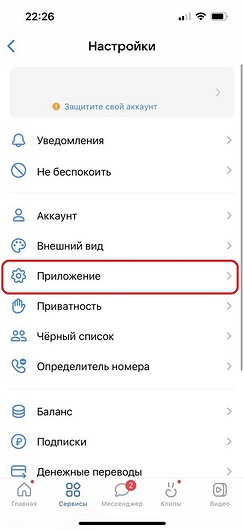 Как очистить кэш на айфоне: в Telegram, браузере и других приложениях 