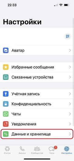 Как очистить кэш на айфоне: в Telegram, браузере и других приложениях 