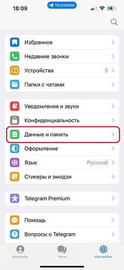 Как очистить кэш на айфоне: в Telegram, браузере и других приложениях 