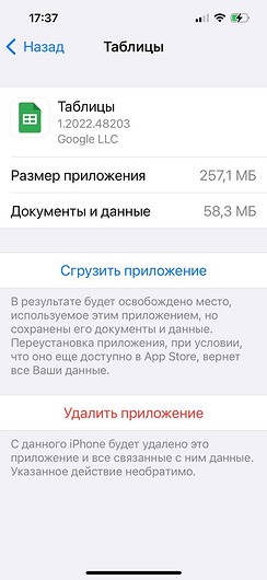 Как очистить кэш на айфоне: в Telegram, браузере и других приложениях 