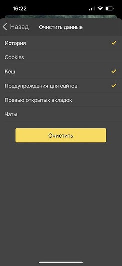 Как очистить кэш на айфоне: в Telegram, браузере и других приложениях 