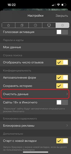 Как очистить кэш на айфоне: в Telegram, браузере и других приложениях 