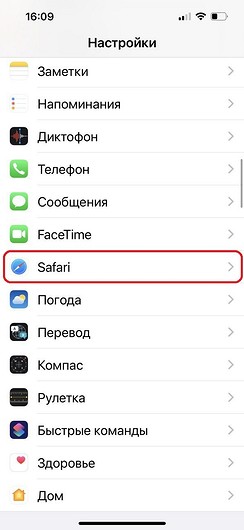 Как очистить кэш на айфоне: в Telegram, браузере и других приложениях 