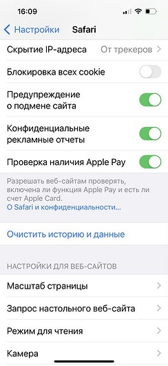 Как очистить кэш на айфоне: в Telegram, браузере и других приложениях 