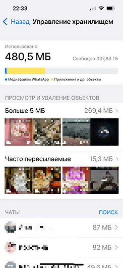 Как очистить кэш на айфоне: в Telegram, браузере и других приложениях 