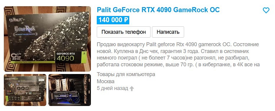 Стоит ли покупать видеокарты на вторичке: плюсы и минусы