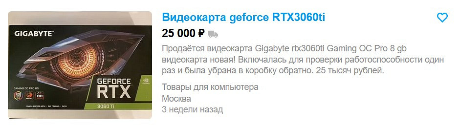Стоит ли покупать видеокарты на вторичке: плюсы и минусы