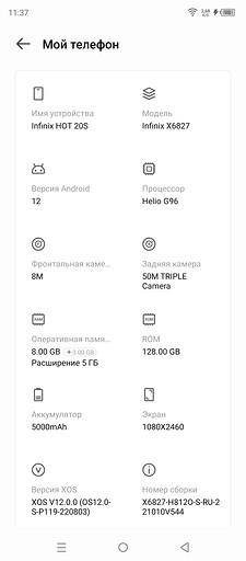 Как узнать версию Android на телефоне и обновить его