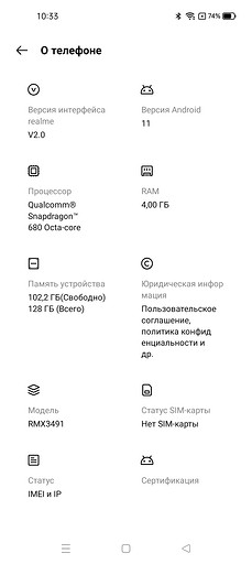 Как узнать версию Android на телефоне и обновить его