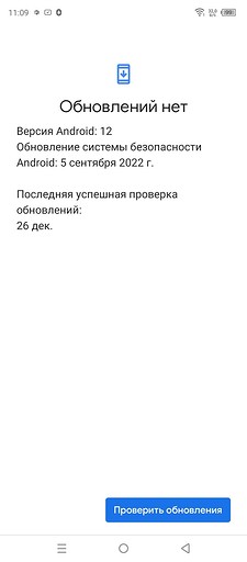 Как узнать версию Android на телефоне и обновить его