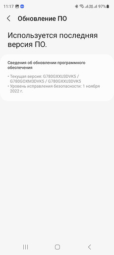 Как узнать версию Android на телефоне и обновить его