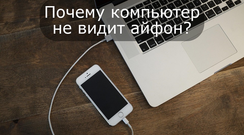 ❓️ «Устройство недостижимо» при копировании с iPhone: как исправить ошибку