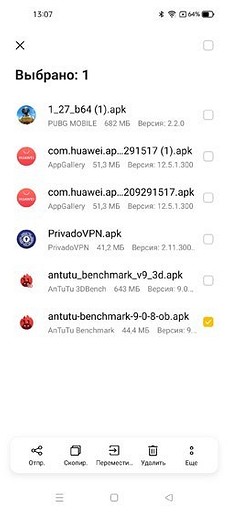 Как очистить кэш на Андроиде: избавляемся от мусора