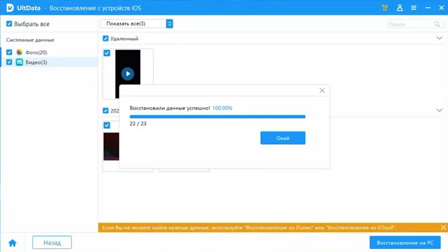 Как восстановить удаленные фото на iPhone: 4 простых способа