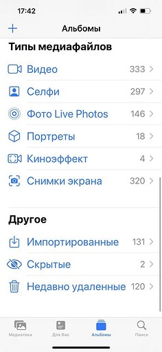 Как восстановить удаленные фото на iPhone: 4 простых способа