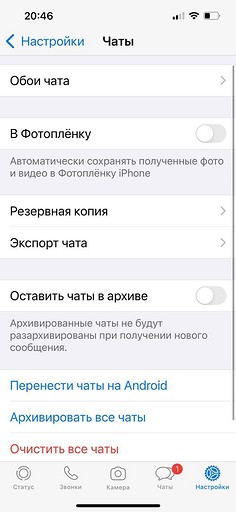 Как сделать резервную копию WhatsApp на смартфоне: инструкция для Android и iPhone