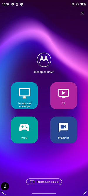 Смартфон как ПК или консоль: тестируем платформу Ready For от Motorola