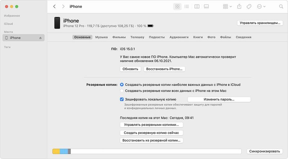 Как восстановить удаленные фото на iPhone: 4 простых способа
