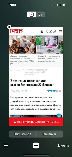 Как открыть закрытую вкладку и браузере на компьютере и смартфоне