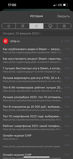 Как открыть закрытую вкладку и браузере на компьютере и смартфоне