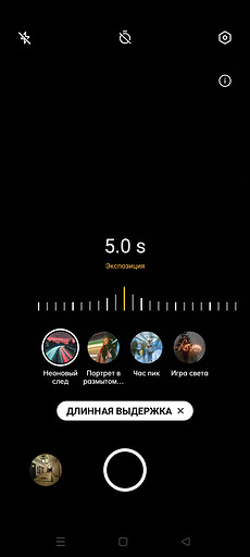 Обзор смартфона  realme 9 Pro+: выше среднего