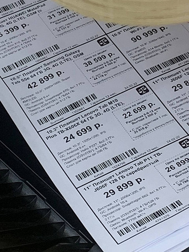 В России стремительно дорожает техника — смартфоны, планшеты, умные часы и так далее