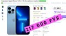 Стоимость Apple iPhone 13 Pro перешагнула за 200 000 рублей