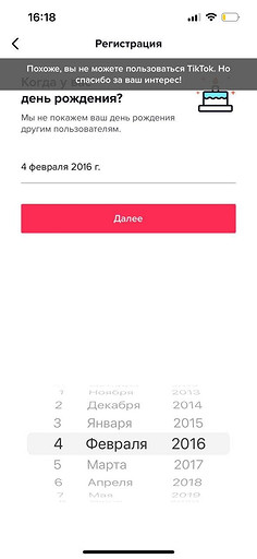 Как зарегистрироваться в Тик Ток на телефоне или ПК