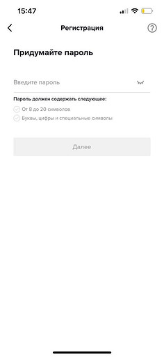 Как зарегистрироваться в Тик Ток на телефоне или ПК