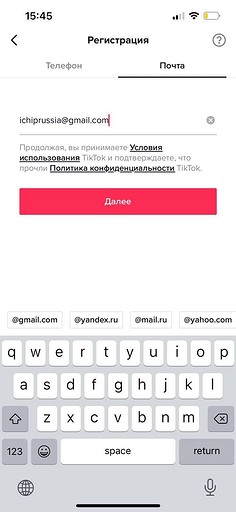 Как зарегистрироваться в Тик Ток на телефоне или ПК