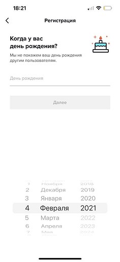 Как зарегистрироваться в Тик Ток на телефоне или ПК