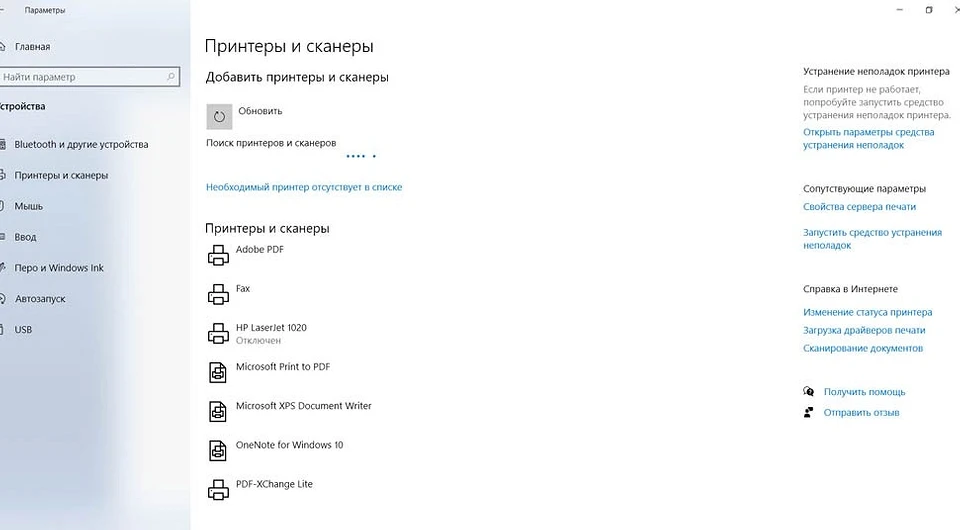 Как подключить принтер к ноутбуку: пошаговая инструкция