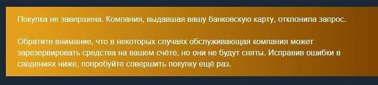 В России возникают проблемы с оплатой игр в Steam, также не получается продлить подписку Netflix