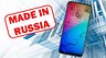 Made in Russia: выбираем телефон российского производства