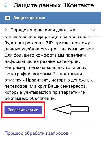Как удалить аккаунт «ВКонтакте» на смартфоне