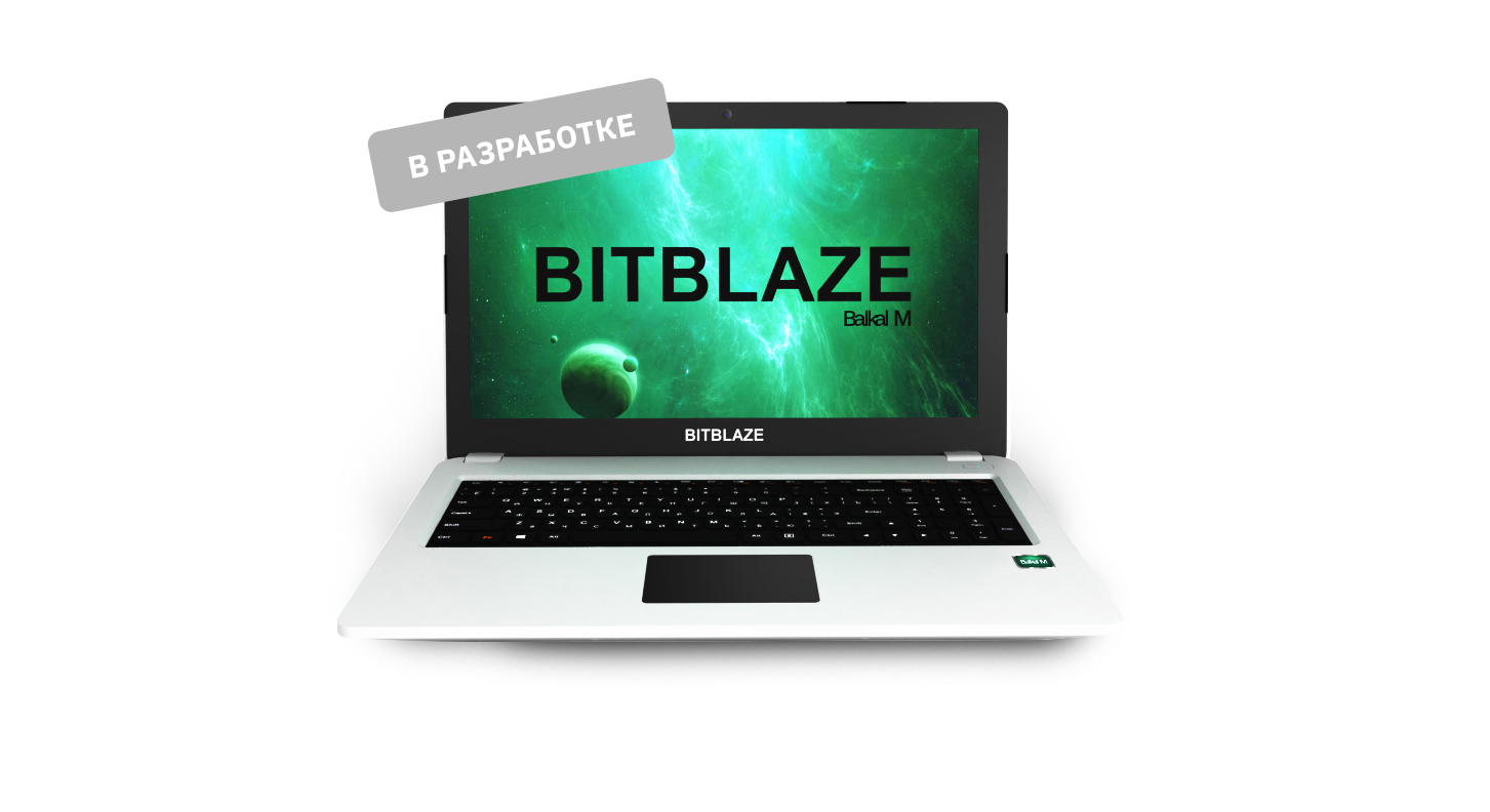 Российский ноутбук bitblaze. BITBLAZE Titan ноутбук. Омский ноутбук BITBLAZE. BITBLAZE Titan bm15.