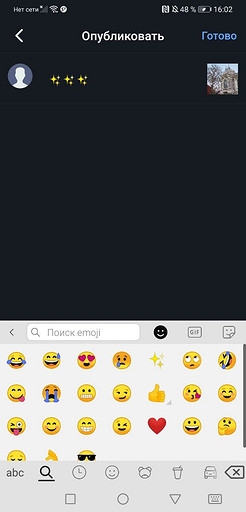 Тестируем Now App: российское приложение для публикации фотографий