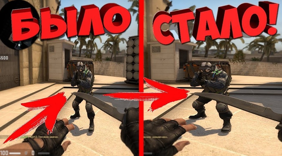 Как повысить FPS в Counter Strike: Global Offensive? Рассмотрим основные рекомендации