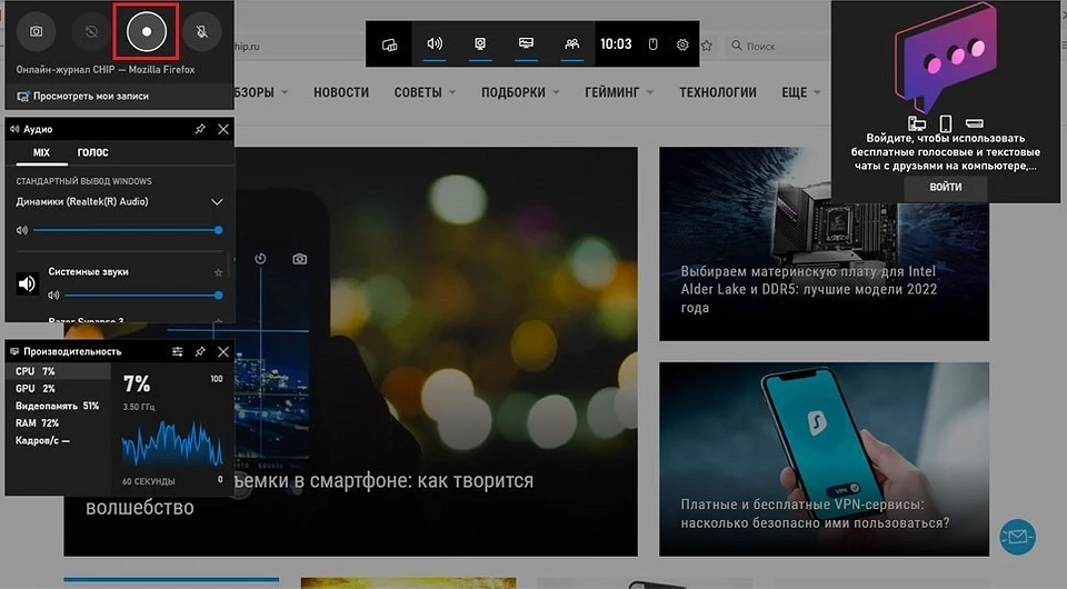 Как записать видео с экрана: 3 рабочих способа