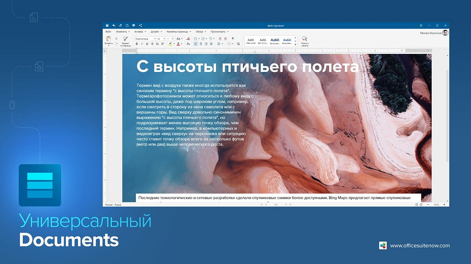 Лучшие аналоги Microsoft Office и Google Документов: санкции им не страшны Лучшие аналоги Microsoft Office и Google Документов: санкции им не страшны