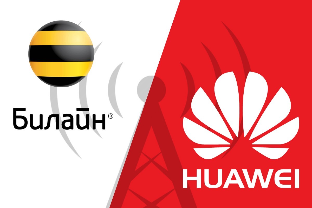 Билайн друг. Хуавей и Билайн. Билайн 2022. У171 Хуавей Билайн. Huawei te desktop.