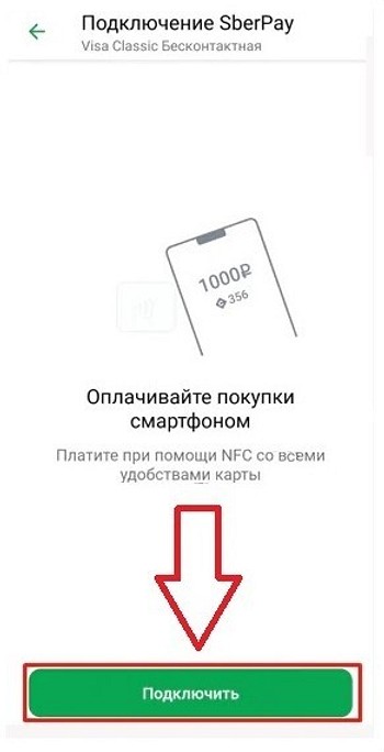 How to connect Sber Pay via Sberbank online on iPhone and MIR card from Sberbank on iPhone. Now it's possible!